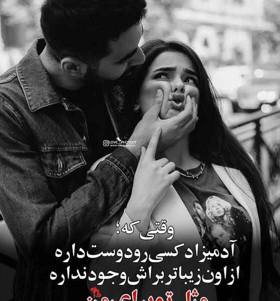عکس نوشته ویسگون عاشقانه