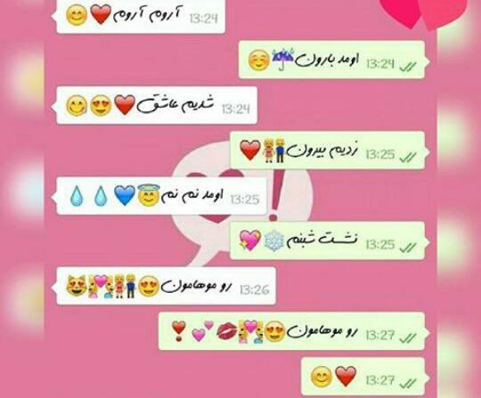 عکس نوشته ویسگون عاشقانه