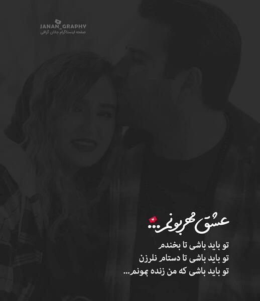 عکس نوشته ویسگون عاشقانه