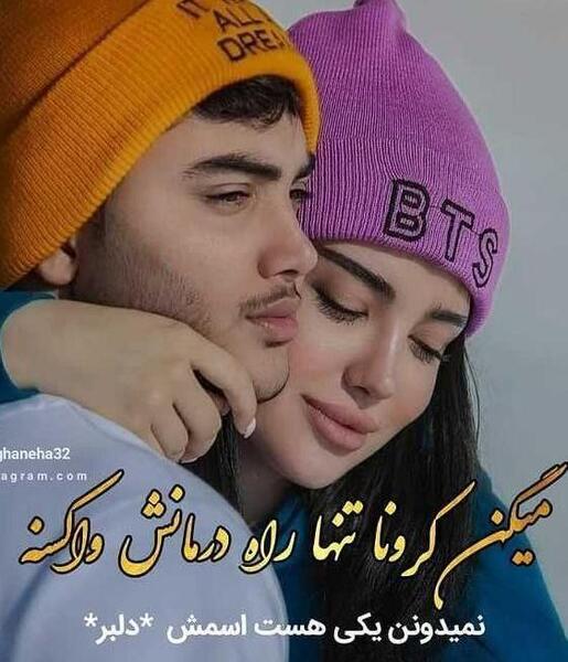 عکس نوشته ویسگون عاشقانه