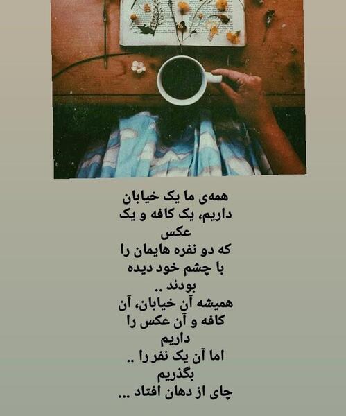 عکس نوشته ویسگون گوناگون