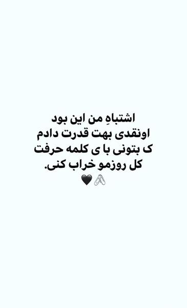 عکس نوشته ویسگون گوناگون