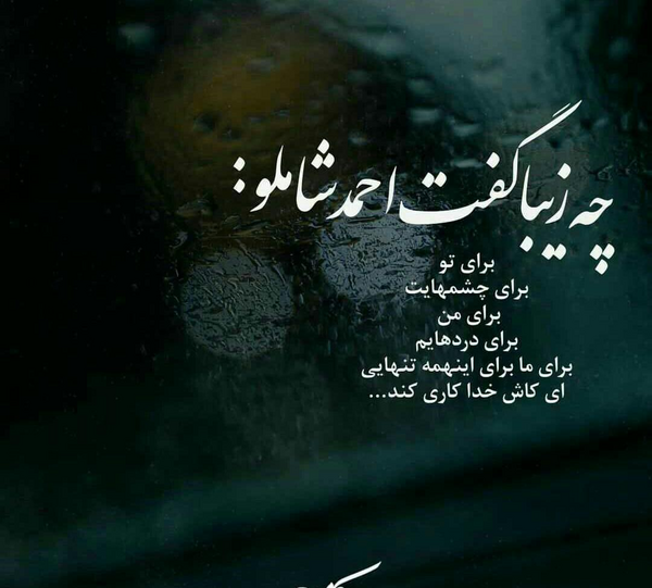 عکس نوشته ویسگون گوناگون