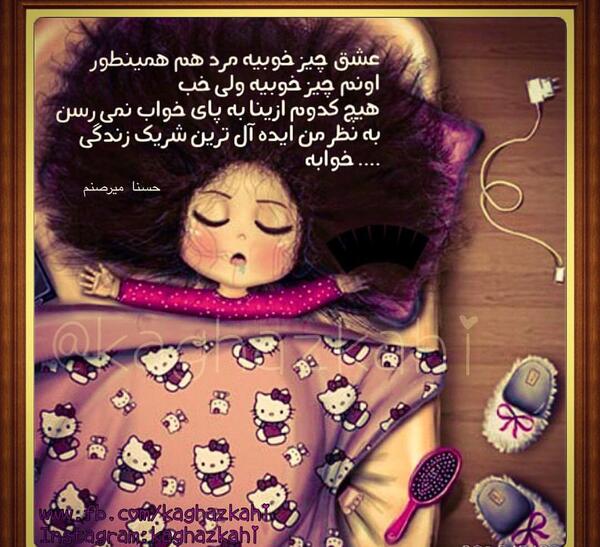 عکس نوشته ویسگون گوناگون