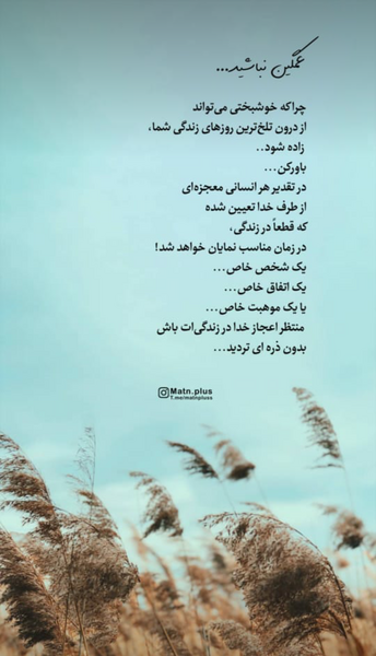 عکس نوشته ویسگون گوناگون