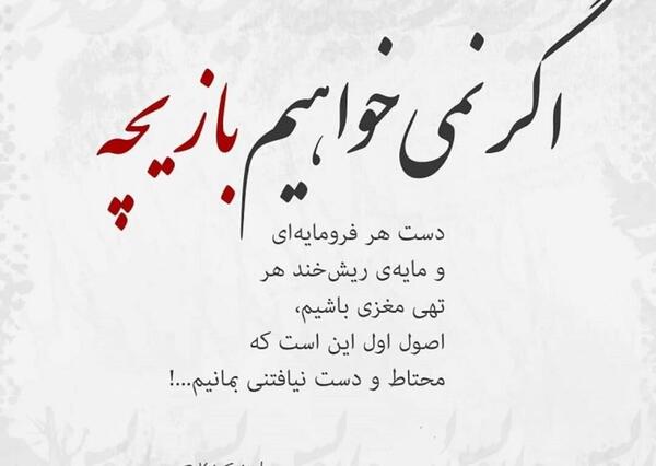 عکس نوشته ویسگون گوناگون