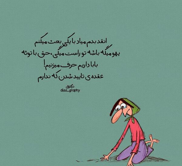 عکس نوشته ویسگون گوناگون