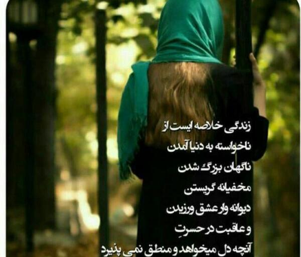 عکس نوشته ویسگون گوناگون
