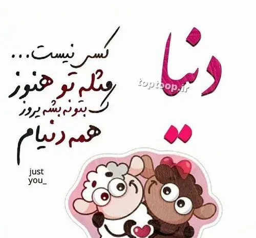 عکس نوشته ویسگون گوناگون