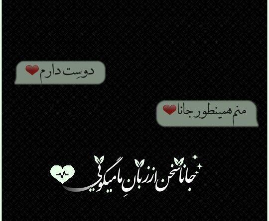 عکس نوشته ویسگون گوناگون