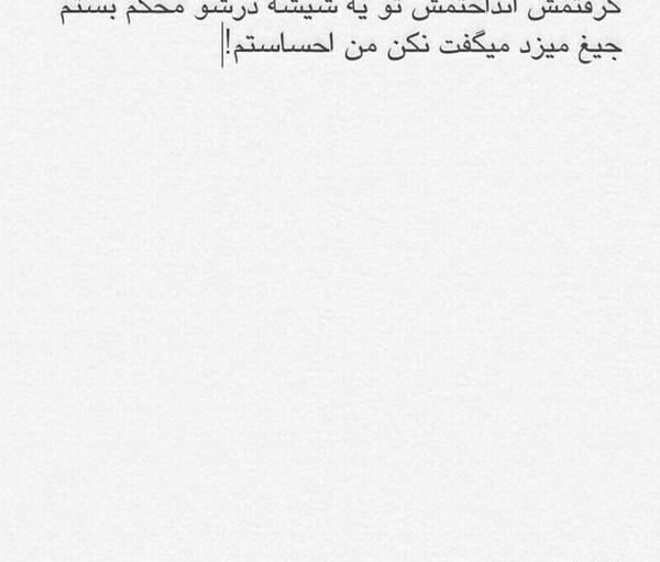 عکس ویسگون نوشته غمگین
