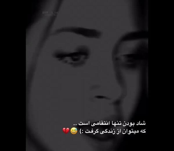 عکس ویسگون نوشته غمگین