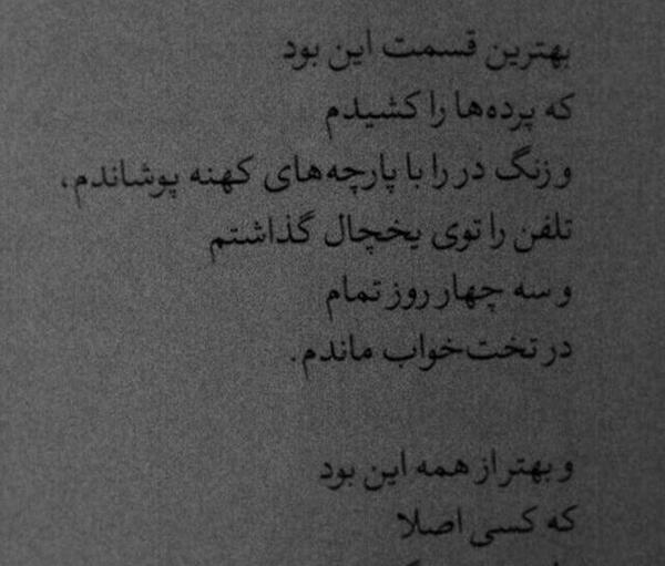 عکس ویسگون نوشته غمگین