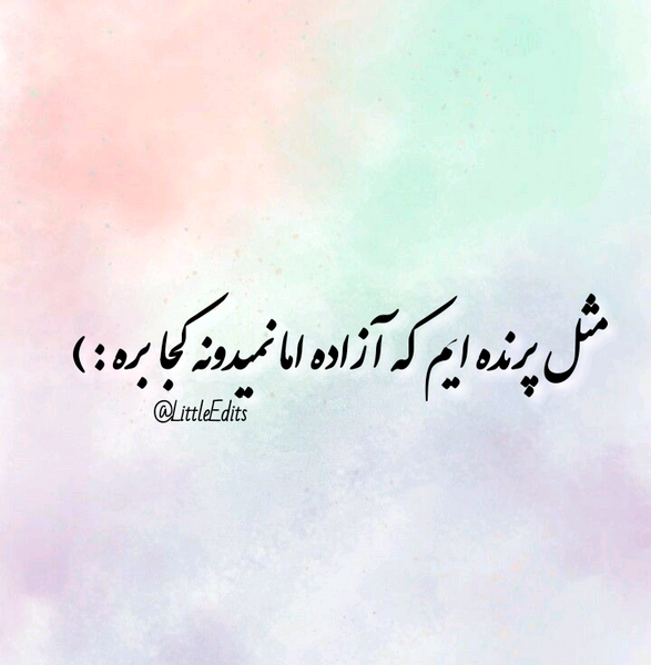 عکس ویسگون نوشته غمگین