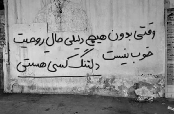 عکس ویسگون نوشته غمگین