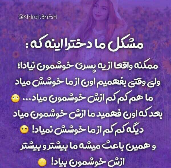 عکس ویسگون نوشته غمگین