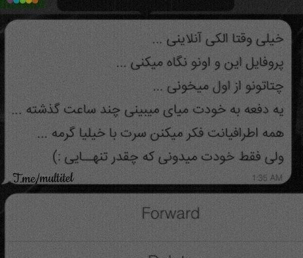 عکس ویسگون نوشته غمگین
