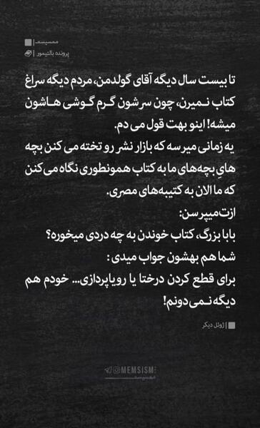 عکس ویسگون نوشته غمگین