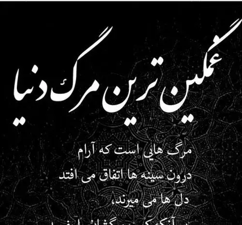 عکس ویسگون نوشته غمگین