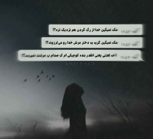 عکس ویسگون نوشته غمگین