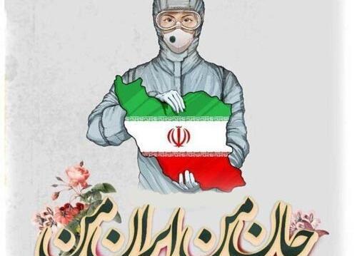 عکس نوشته وطن پرستی