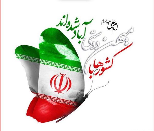 عکس نوشته وطن پرستی
