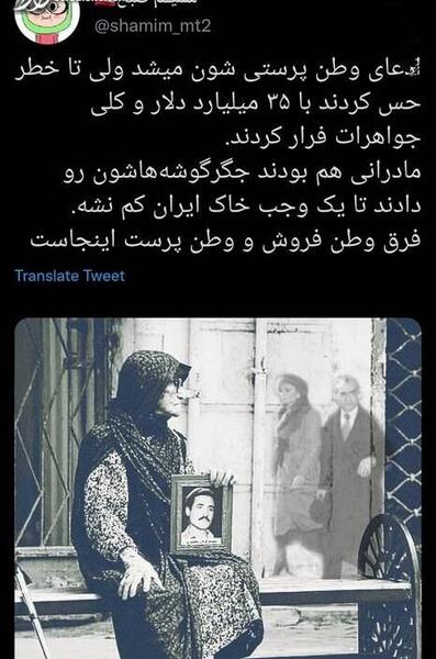 عکس نوشته وطن پرستی