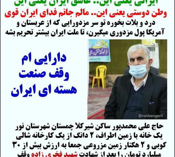 عکس نوشته وطن پرستی