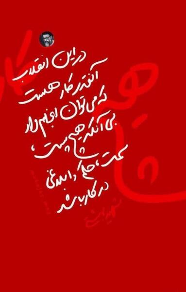 عکس نوشته وطنم