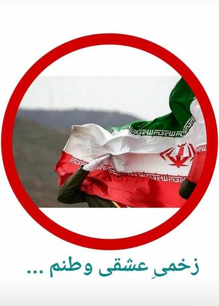 عکس نوشته وطنم