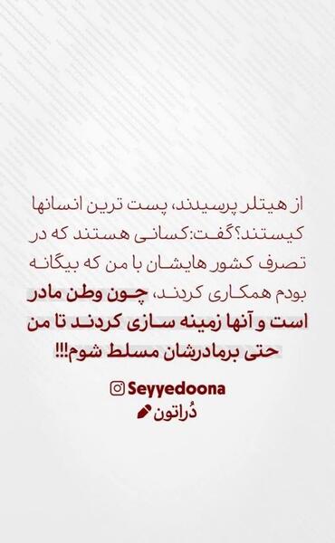 عکس نوشته وطنم