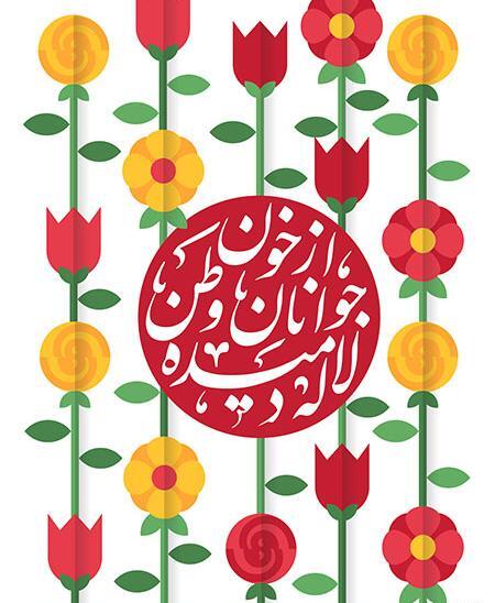 عکس نوشته وطنم