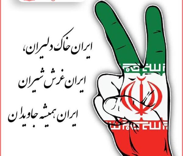 عکس نوشته وطنم