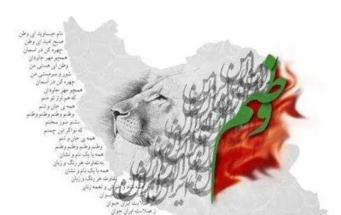 عکس نوشته وطنم