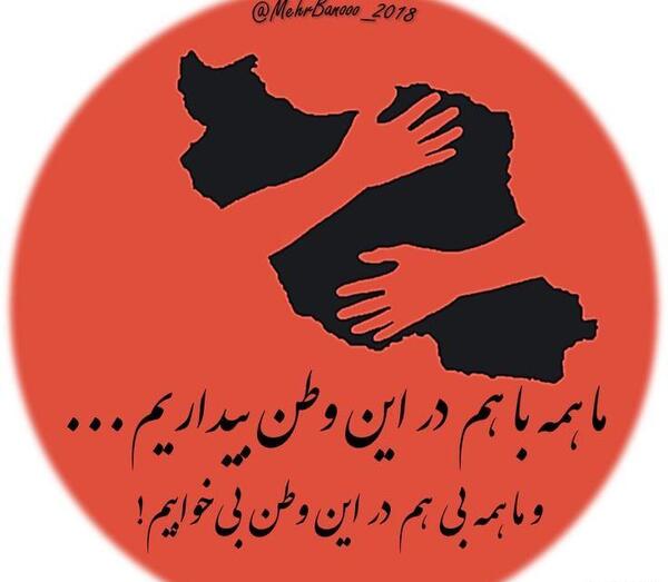 عکس نوشته وطنم