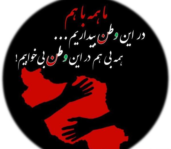 عکس نوشته وطنم