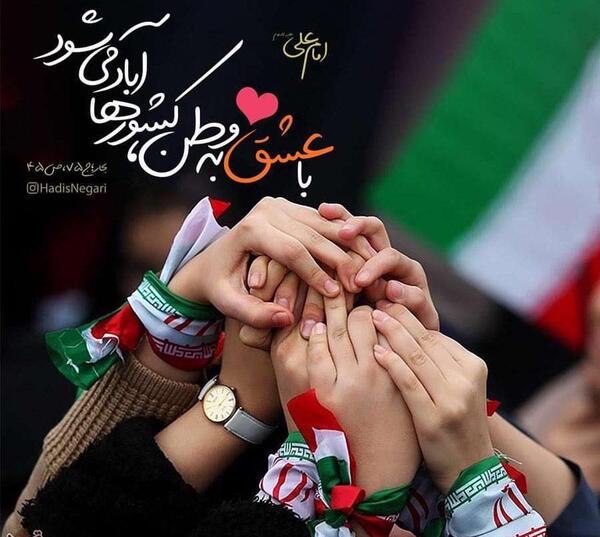 عکس نوشته وطنم