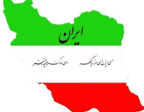 عکس نوشته وطنم