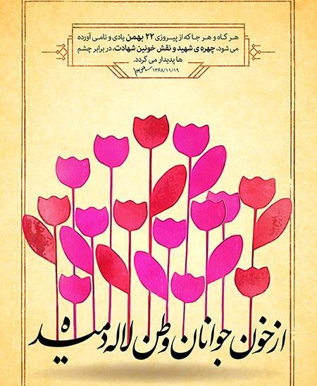 عکس نوشته وطنم