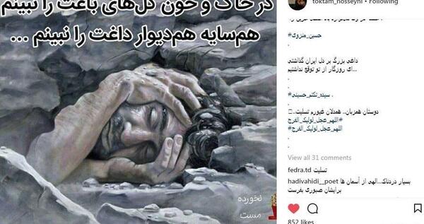 عکس نوشته وطنم تسلیت