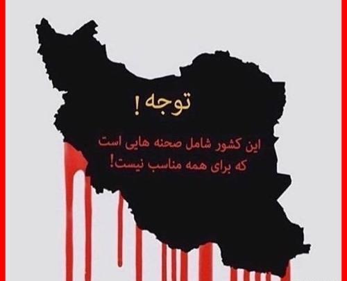 عکس نوشته وطنم تسلیت