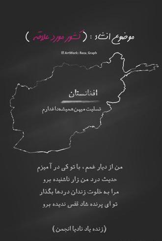 عکس نوشته وطنم تسلیت