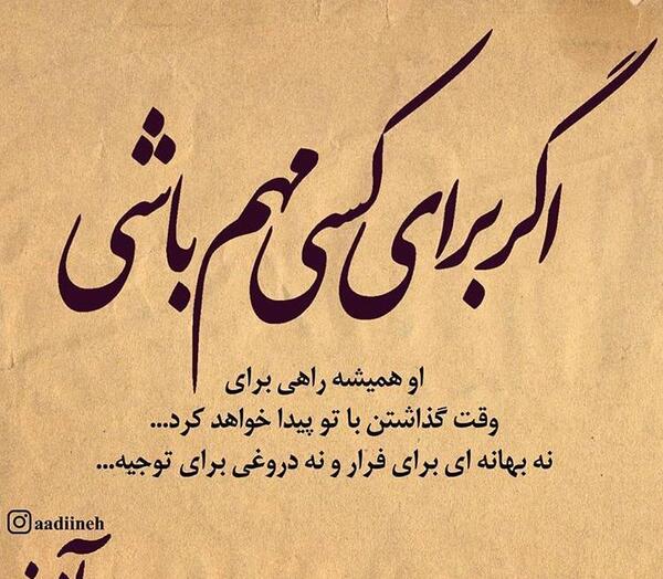 عکس نوشته وقت گذاشتن برای عشق