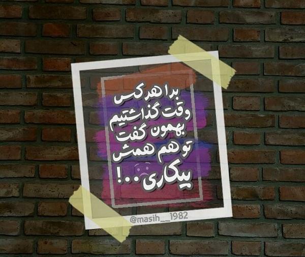 عکس نوشته وقت گذاشتن برای عشق