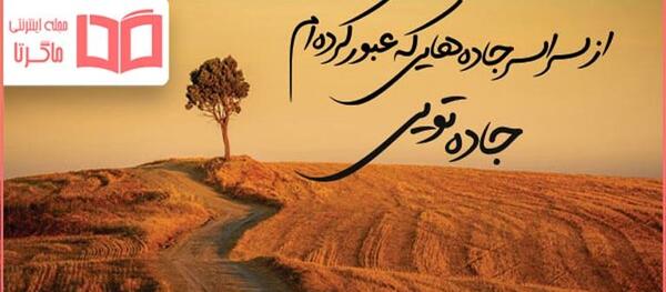 عکس نوشته وقت گذاشتن برای عشق