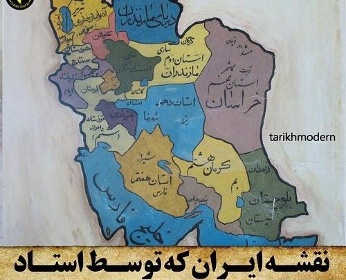 عکس نقشه ایران برای کلاس پنجم