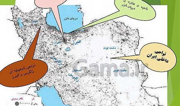 عکس نقشه ایران برای کلاس پنجم