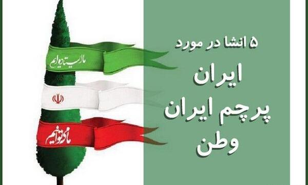 عکس نقشه ایران برای کلاس پنجم