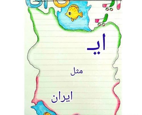 عکس نقشه ی ایران برای پروفایل