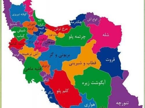 عکس پروفایل نقشه ی ایران